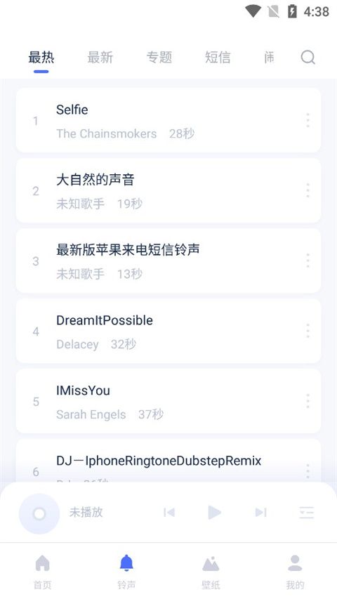 爱思助手安卓版手机赚钱软件截图2