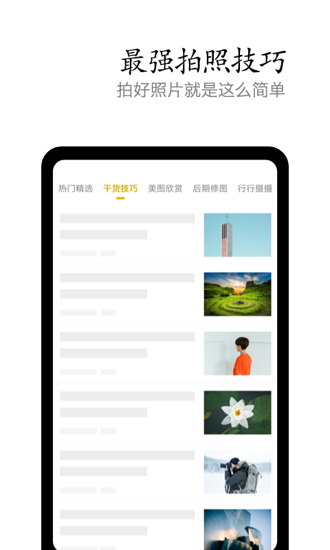 vivo摄影app手机赚钱软件截图2