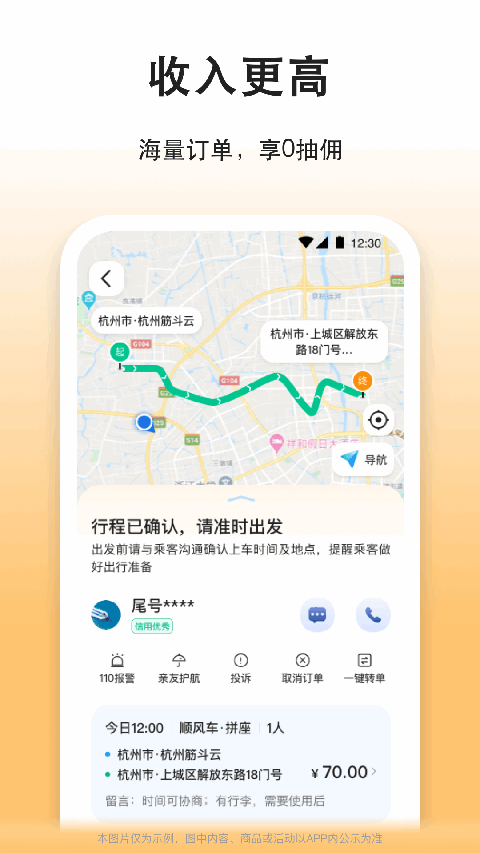 滴答滴出行司机版app手机赚钱软件截图5