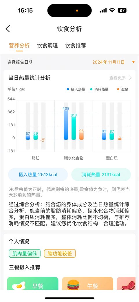 思尔健康app手机赚钱软件截图1