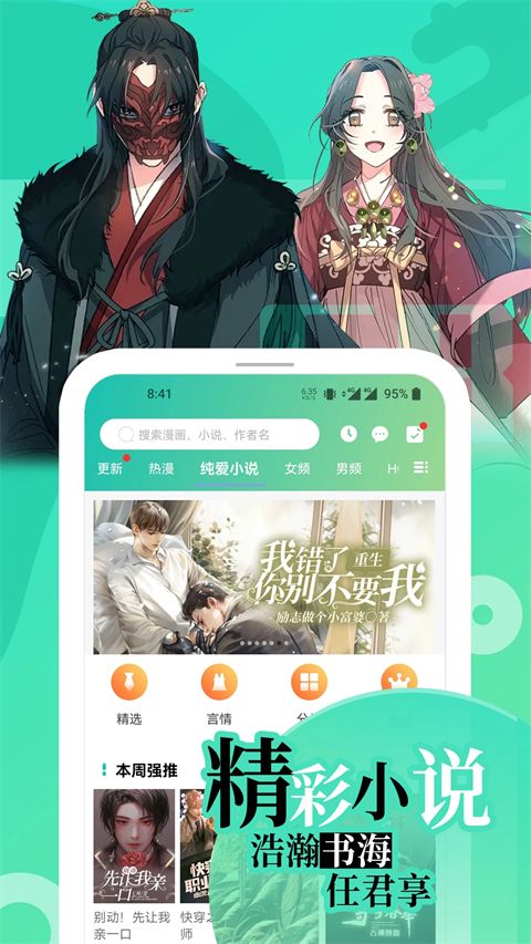 画涯App手机赚钱软件截图5