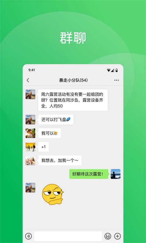 微信HD版手机赚钱软件截图2