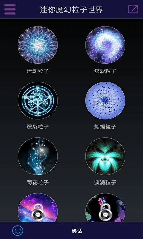 迷你魔幻粒子世界app手机赚钱软件截图3