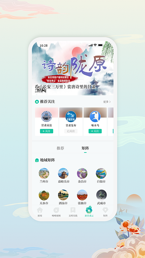 新甘肃app手机赚钱软件截图1