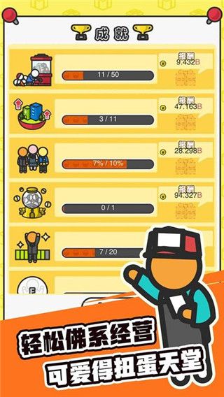 扭蛋城市官方版手机赚钱软件截图3