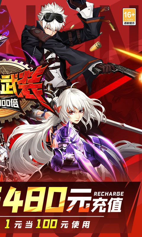 神陵武装折扣服手机赚钱软件截图2