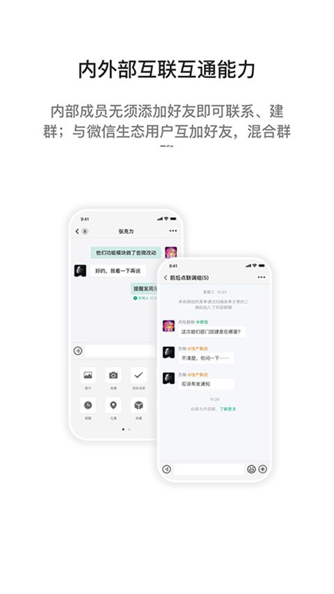 i国网App手机赚钱软件截图1