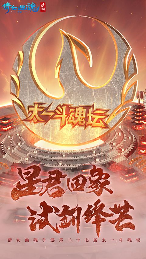 倩女幽魂小绵羊客户端手机赚钱软件截图5