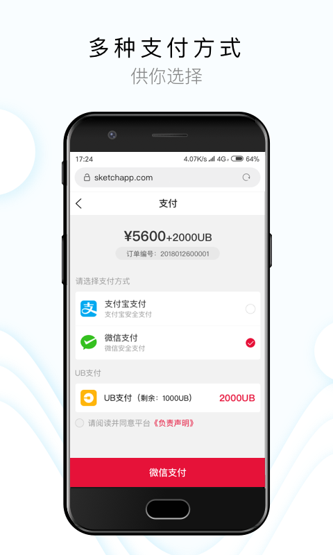 闻闻App手机赚钱软件截图4