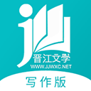 晋江文学城写作版苹果版手机赚钱软件