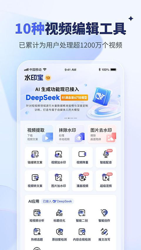 水印宝ios版手机赚钱软件截图4