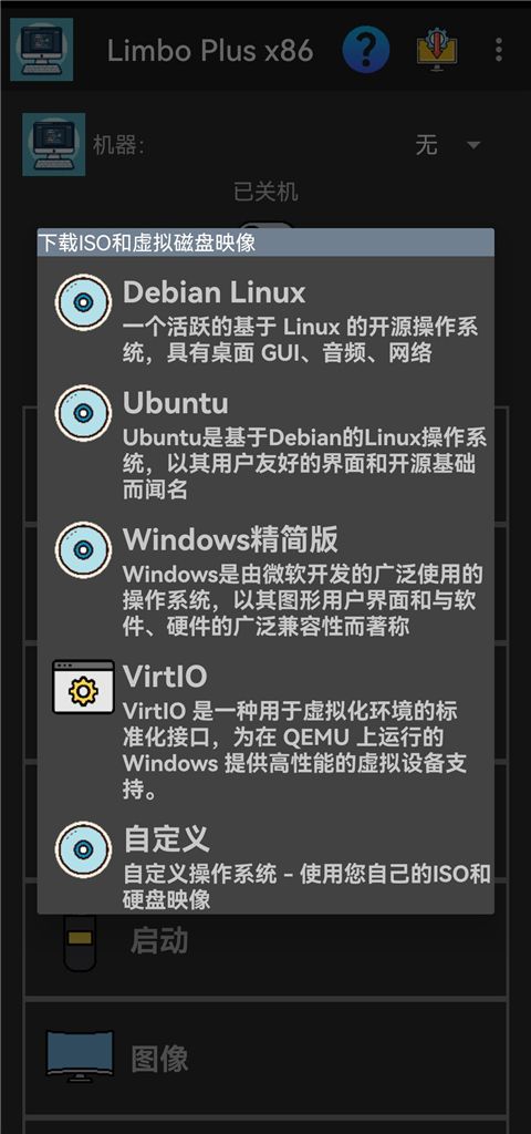 limbo plus虚拟机手机赚钱软件截图4