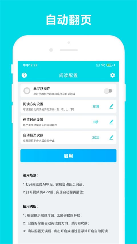 自动阅读助手app手机赚钱软件截图4