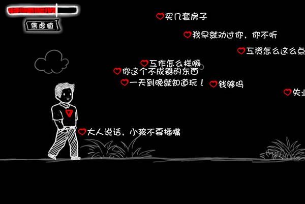 看不见的爱官方版手机赚钱软件截图2