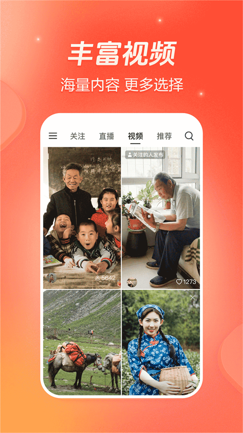 抖音火山苹果版手机赚钱软件截图2