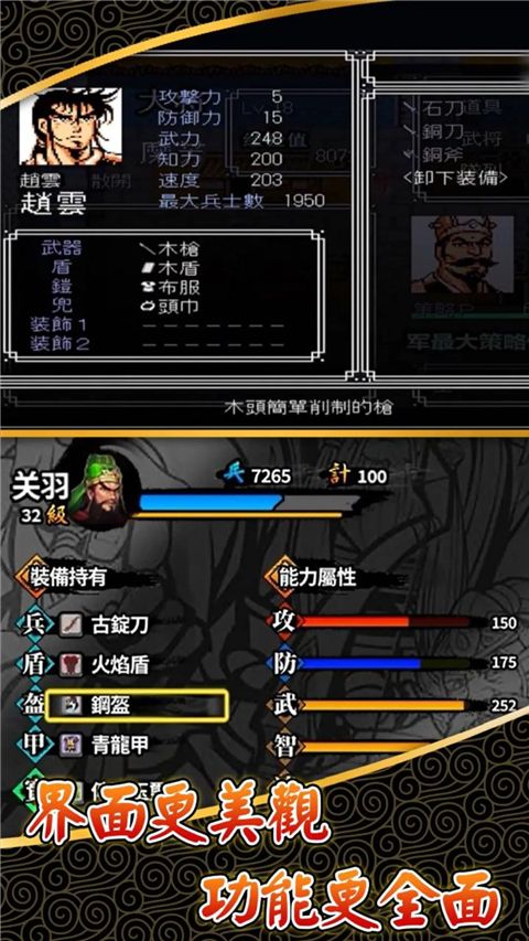 仙国志微信版手机赚钱软件截图2