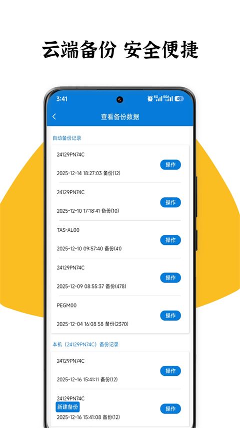 名片之星app手机赚钱软件截图3