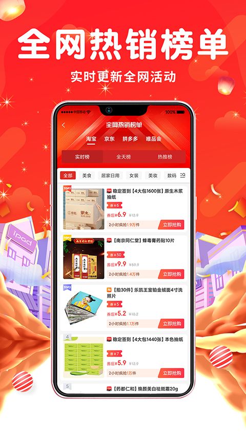 花省App手机赚钱软件截图3