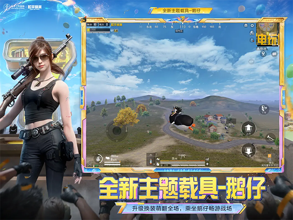 和平精英ipad版手机赚钱软件截图3