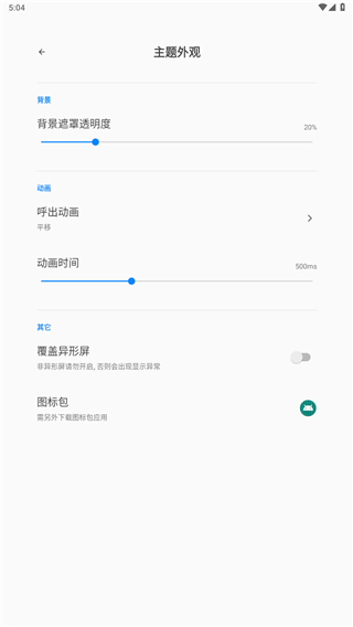 全局负一屏高级版手机赚钱软件截图3