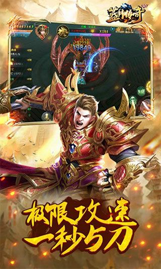 蓝月传奇腾讯版手机赚钱软件截图1