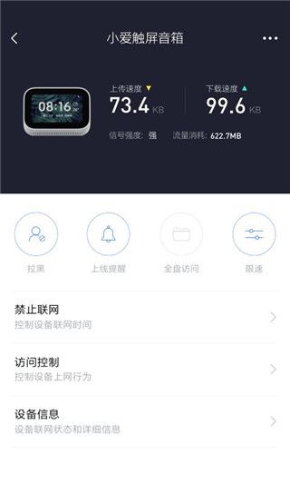 小米WiFiapp手机赚钱软件截图4