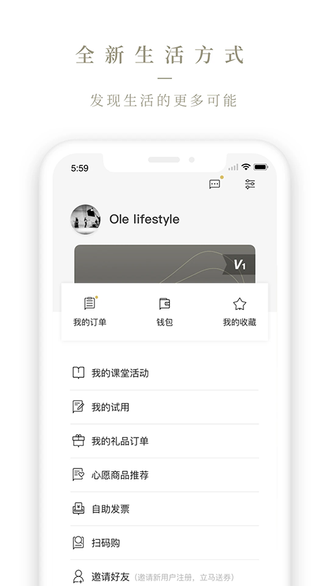 Ole lifestyle官方版手机赚钱软件截图1
