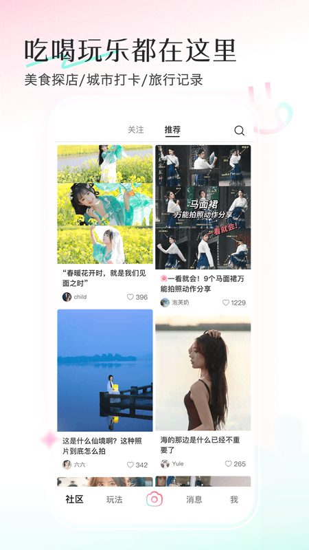 轻颜App官方正版手机赚钱软件截图2