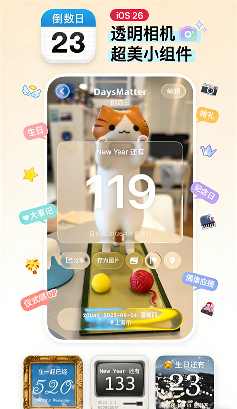 倒数日ios版手机赚钱软件截图2