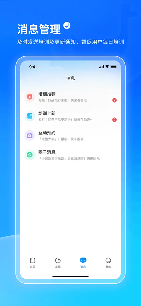 小鹅通ios版手机赚钱软件截图3