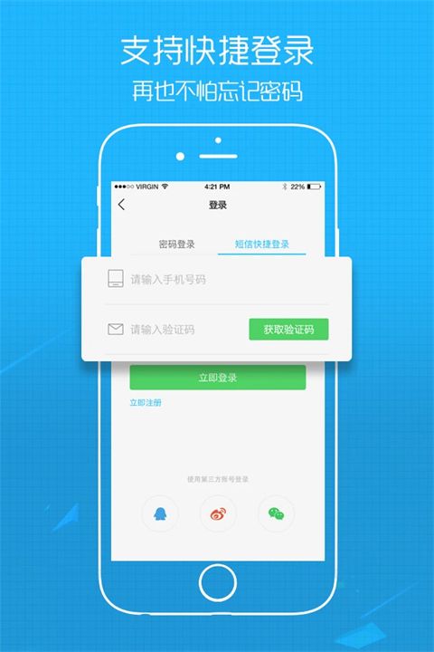 江汉热线App手机赚钱软件截图1