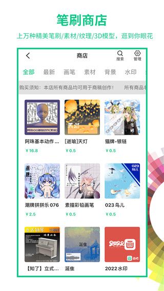 画吧手机赚钱软件截图4