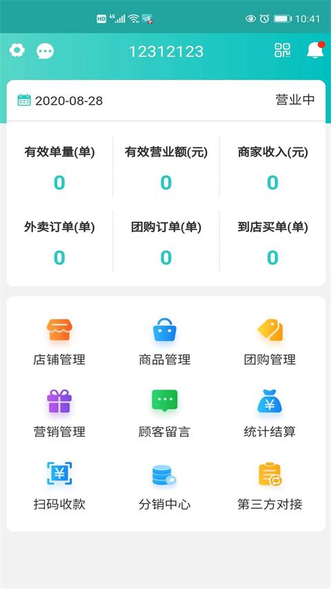 快跑者店长端app手机赚钱软件截图1