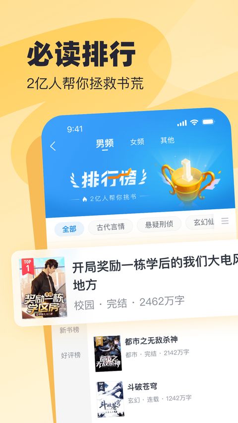 飞读小说免费版手机赚钱软件截图1