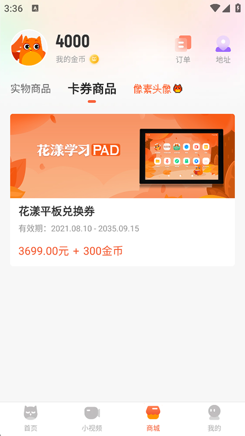 花漾搜索app手机赚钱软件截图2