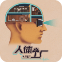 人体工厂官方版手机赚钱软件