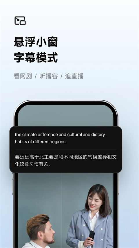 讯飞听见最新版手机赚钱软件截图5