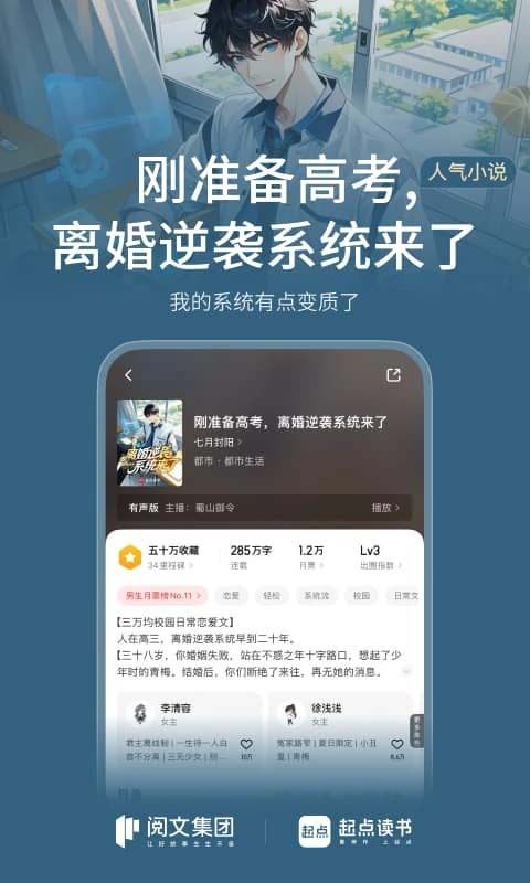 起点小说App手机赚钱软件截图5