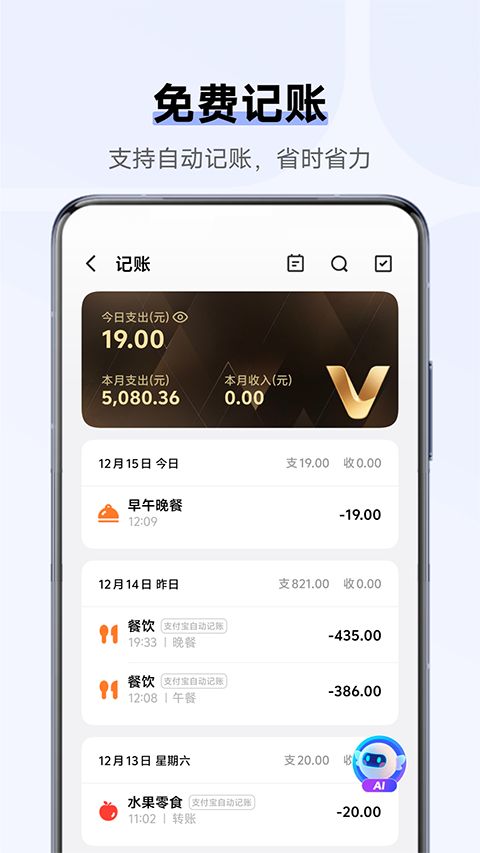 vivo钱包App手机赚钱软件截图1