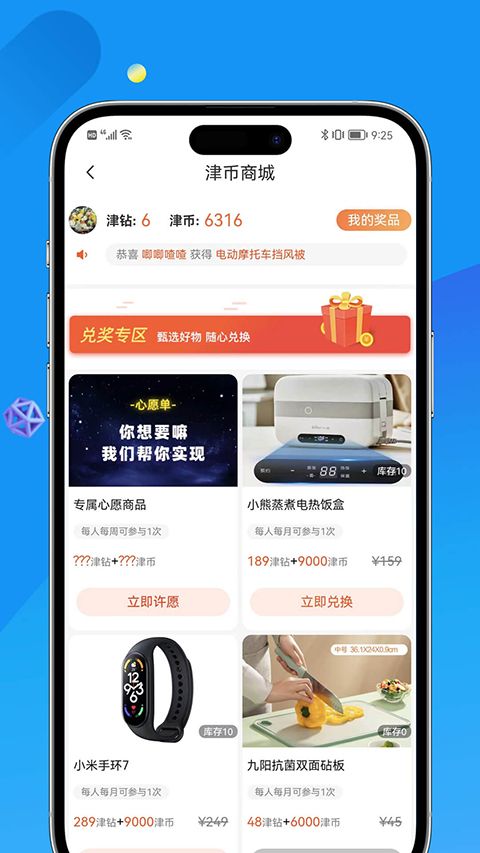 掌上天津app手机赚钱软件截图1