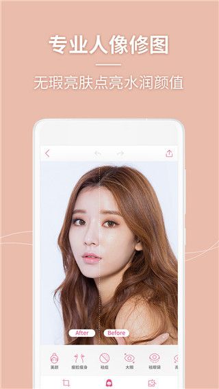 美人相机App手机赚钱软件截图2