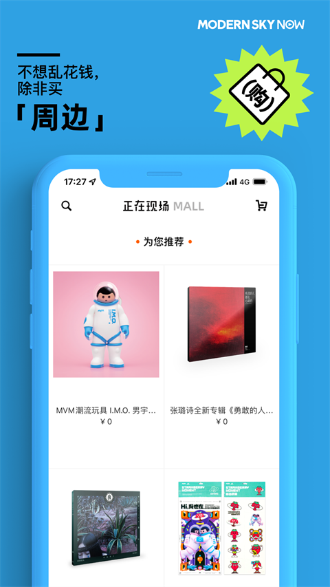 正在现场app手机赚钱软件截图2