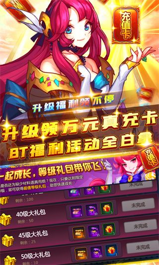 联盟契约手游bt版手机赚钱软件截图1
