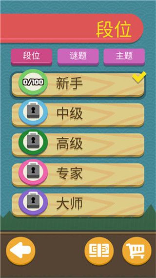寿司华容道游戏官方最新版手机赚钱软件截图3