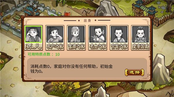 全面三国手机赚钱软件截图1