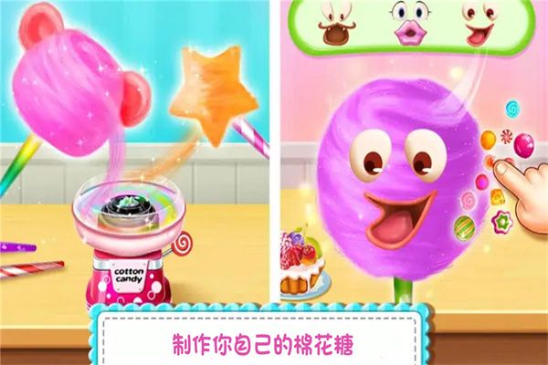 糖果开心传奇游戏手机赚钱软件截图5