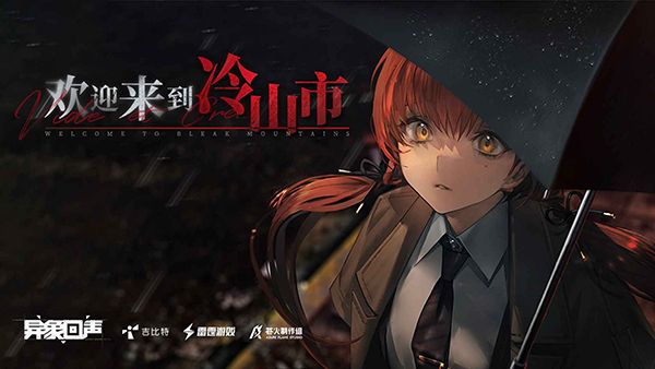 异象回声手游手机赚钱软件截图1