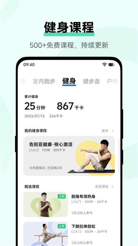vivo运动健康App最新版手机赚钱软件截图3