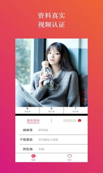 网易同城约会app手机赚钱软件截图2