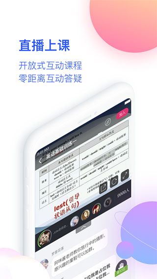 CCtalk校园版app最新版手机赚钱软件截图3